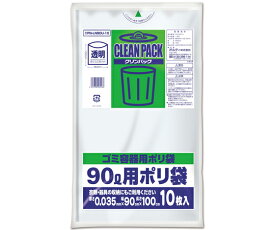 オルディ クリンパック 90L 0.035mm 透明 10P 30冊 CPN-LN90U-10 1ケース(10枚×30冊入)