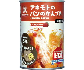 パン・アキモト アキモトのパンのかんづめ 単品 ストロベリー 1缶
