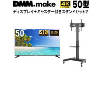 楽天市場】dmm 50インチ 4k ディスプレイの通販