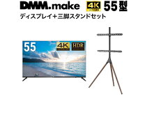 楽天市場】dmm.make 55インチの通販