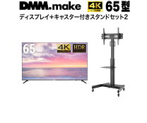 楽天市場】dmm．make dks－4k65d 65インチ 4kディスプレイの通販