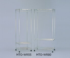 アイリスオーヤマ メタルミニワードローブ MTO-WR55 1台