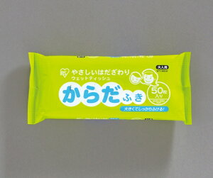 アイリスオーヤマ ウェットティッシュからだふき WTY-B50E 1個