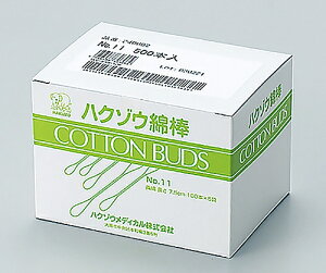 ハクゾウメディカル 未滅菌綿棒No.10 1240001 1箱(100本×10袋入)