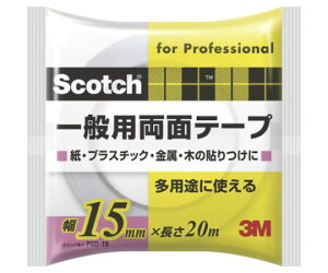 スリーエム スコッチ 一般用両面テープ 15mm×20m PGD-15 1巻
