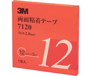 スリーエム 両面粘着テープ 7120 12mmX5m 厚さ2.0mm 灰色 1巻入り 7120 12 AAD 1巻