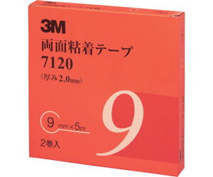 スリーエム 両面粘着テープ 7120 9mmX5m 厚さ2.0mm 灰色 (2巻入) 7120 9 AAD 1箱(2巻入)