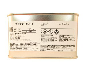 信越化学工業 プライマーAQ-1 250g(ガラス、ホーロー、タイル、磁器、金属) PR-AQ1-250 1缶
