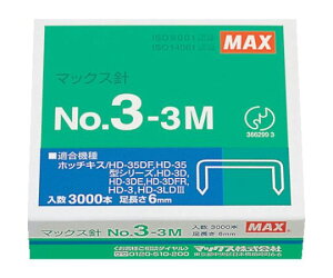 MAX�i�I�t�B�X�i�E���z�H��j ���^�z�b�`�L�X�@35���E3���V���[�Y�p�j�@�i3000�{���j MS91179 1��(3000�{��)