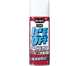 呉工業（KURE） 強力解氷剤 アイス・オフ 420ml NO2155 1本