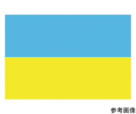 東京製旗 国旗No.1（70×105cm）　ウクライナ 416142 1枚