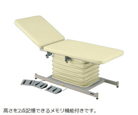 【メーカー直送】ナビス（アズワン） カラフル電動診察台　メモリ　背上げ付　700×1900mm　クリーム 1台【代金引換不可】