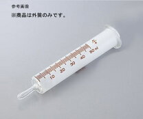 楽天市場】浣腸器 50mlの通販 トップ ガラス製浣腸器５０ｍｌ 新品