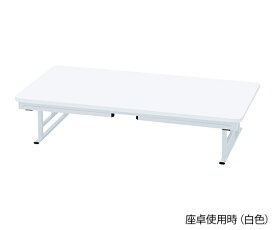 【メーカー直送】ナビス（アズワン） 折りたたみ座卓兼用テーブル　白色 1台【代金引換不可】