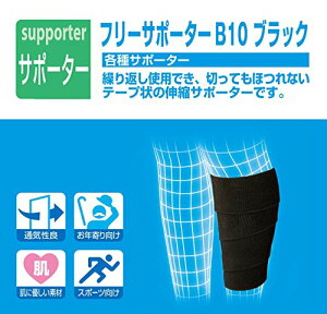 �yP10�{/��������/�|�X�g�����zbonbone �t���[�T�|�[�^�[ �u���b�NB10(7×100cm) �yCP�z