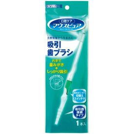 マウスピュア吸引歯ブラシ　1本入 039-102090-00 川本産業