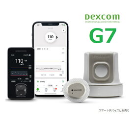 最強配送 Dexcom（デクスコム） G7 CGMシステム（モニター表示機器）STK-GT-019 血糖計 グルコースモニタ 血糖測定器
