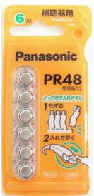 【送料無料】【最安値に挑戦】　10個セット　パナソニック 補聴器用空気電池 PR48 13相当