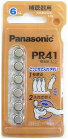【最安値に挑戦】パナソニック 補聴器用空気電池 PR41 312相当
