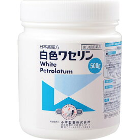 【第3類医薬品】 小堺薬品　白色　ワセリン　500g