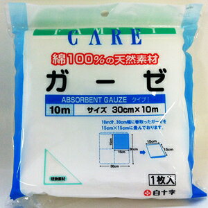 【白十字】FC(ファミリーケア)ガーゼ 10m 【CP】 ポスト投函