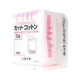 FC カットコットン 8cm×8cm 50g