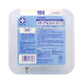 【第3類医薬品】　メディアルコットME-S 104枚入【白十字】