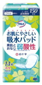 【白十字】サルバ　お肌にやさしい吸水パッド150cc 14枚