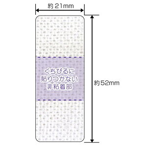 日進医療器 鼻呼吸テープ 30枚入 【CP】 ポスト投函