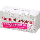 【あす楽】サガミオリジナル 0.02ミリ 20個入り