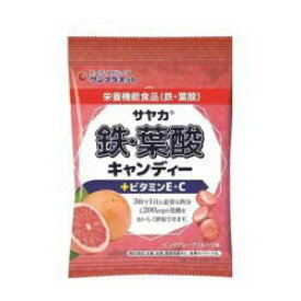 【サンプラネット】サヤカ鉄葉酸キャンディーピンクグレープフルーツ