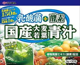 【ユーワ】乳酸菌＋酵素国産大麦若葉青汁30包
