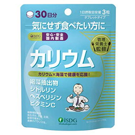 最強配送 【当日出荷・送料込み】【医食同源ドットコム】管理栄養士監修　カリウム90粒【ポスト投函】 【CP】 ポスト投函