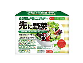 【医食同源ドットコム】先に野菜　30包