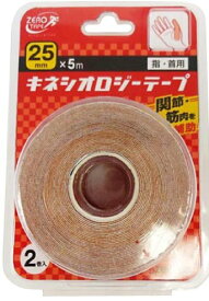 【日進医療器株式会社】ZEROテックスキネシオ25mm×5m 2P