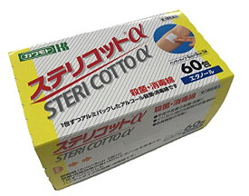 【第3類医薬品】ステリコットα（医薬品）60ホウイリ