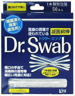 最強配送 【当日出荷・在庫あり】平和メディク ドクタースワブキズケア50本
