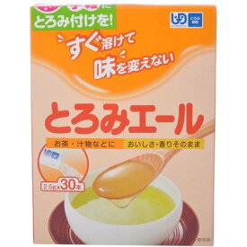 店内全品ポイント5倍★要エントリー★◎とろみエール30包 HB7 アサヒグループ食品 【軽減税率商品】