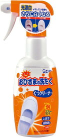 エステー株式会社 ST　おひさまの洗たくくつクリーナー　本体