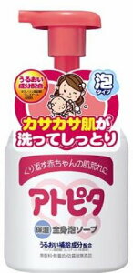 丹平製薬 アトピタ全身ソープ泡タイプ350ml