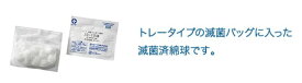 【白十字】　マルチ　滅菌シルキー綿球　14-10球-40袋