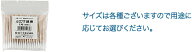 【白十字】 ハクジウ綿棒 2号 100本入 【CP】 ポスト投函