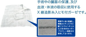 【白十字】 BKオペーゼX 6060−4 20輪  (2枚1組で滅菌) 5袋