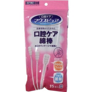 カワモト(川本産業) 口腔ケア綿棒 15本入 039-102115-00