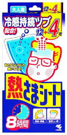 楽天市場 熱さまシートの通販