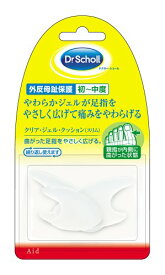 【ドクターショール】　クリアジェル・クッショントー・セパレータ　【ネコポス】