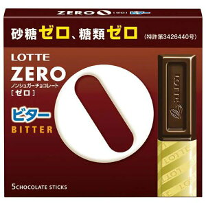 ゼロ ビター 10個