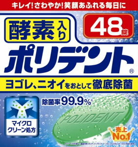 �A�[�X���� �y�f����|���f���g 48�� �V