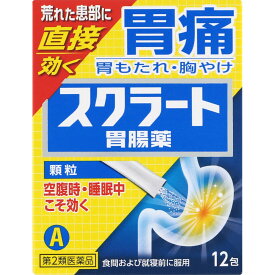 【第2類医薬品】ライオン スクラート胃腸薬（顆粒） 12包