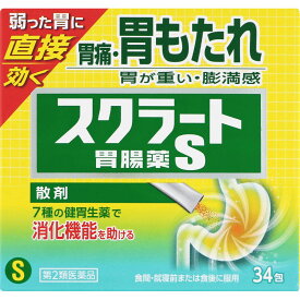 【第2類医薬品】ライオン スクラート胃腸薬S（散剤） 34包